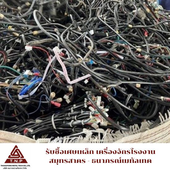 ีรับซื้อเศษเหล็ก